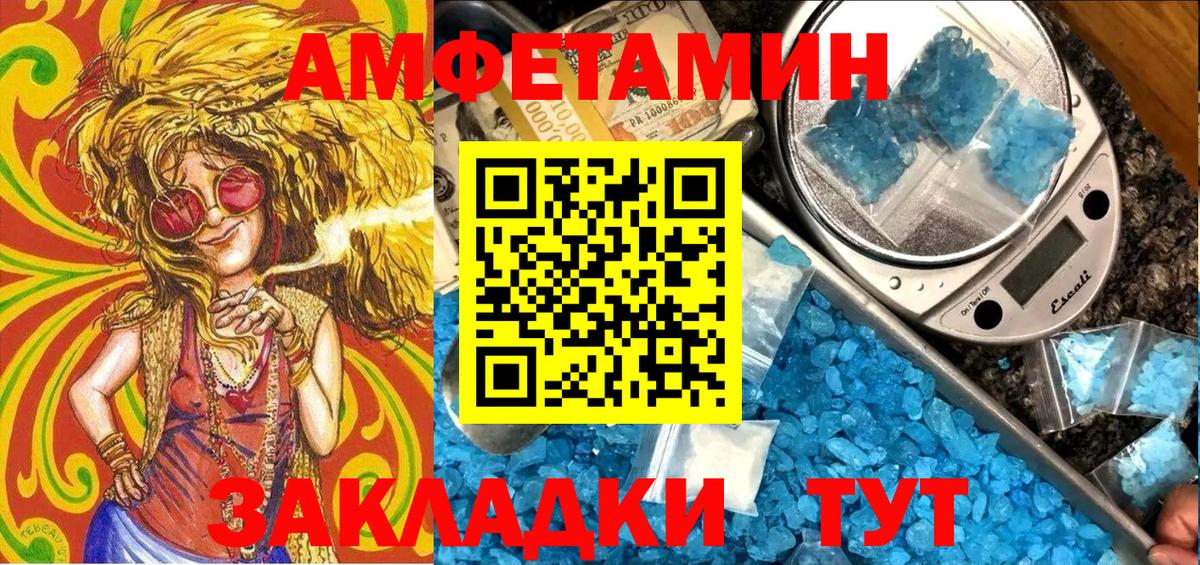 АМФЕТАМИН 97% Отрадный