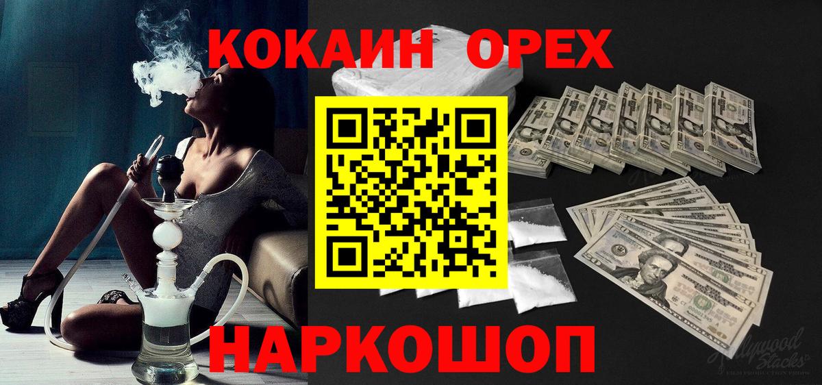 COCAIN Эквадор Отрадный