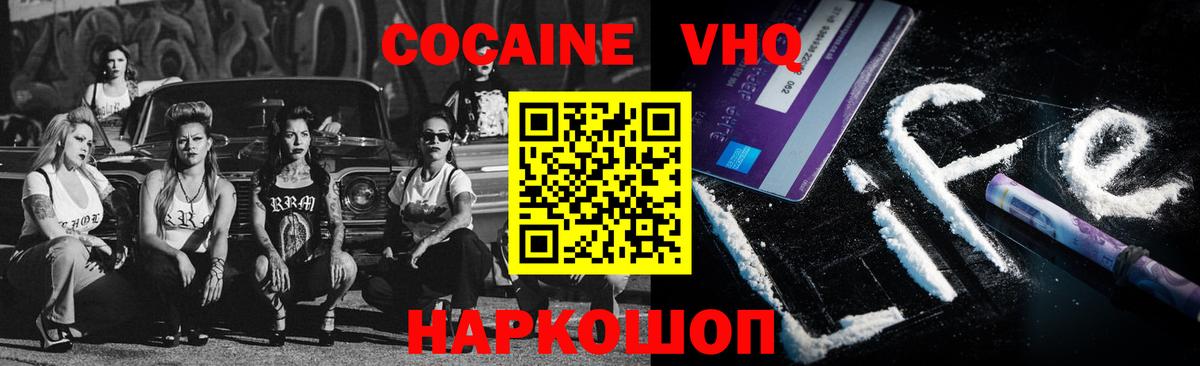 Кокаин Fish Scale  Вход с VPN  Отрадный 