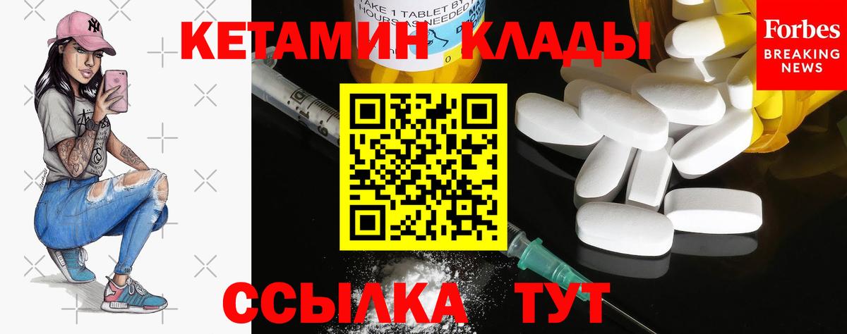 Кетамин VHQ Отрадный