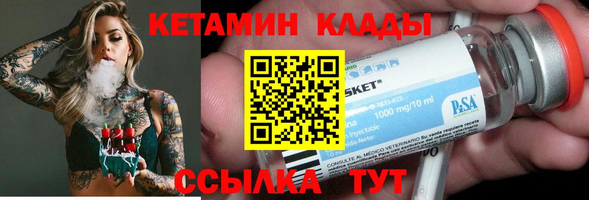 Кетамин VHQ  ОМГ ОМГ tor  Вход с VPN  Отрадный  Кетамин ketamine 
