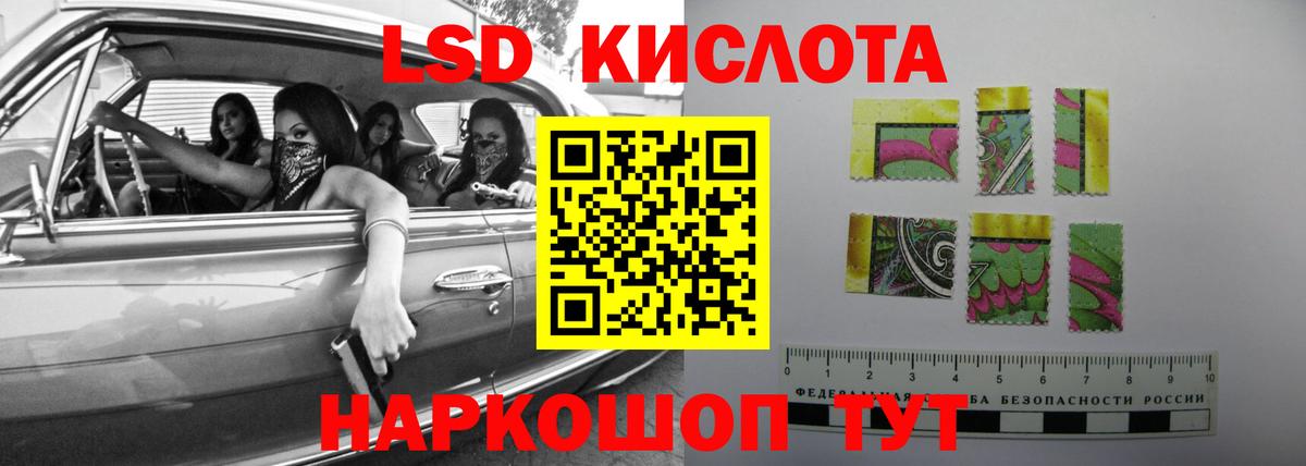LSD-25 экстази кислота  Вход с VPN  Отрадный  LSD-25 экстази кислота 