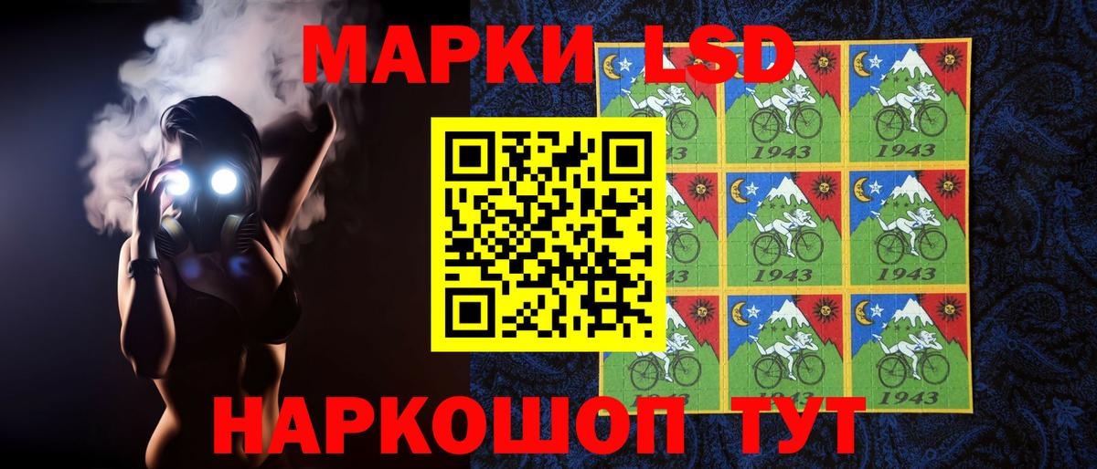 LSD-25 экстази кислота Отрадный