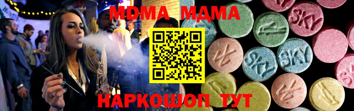 MDMA Molly Отрадный