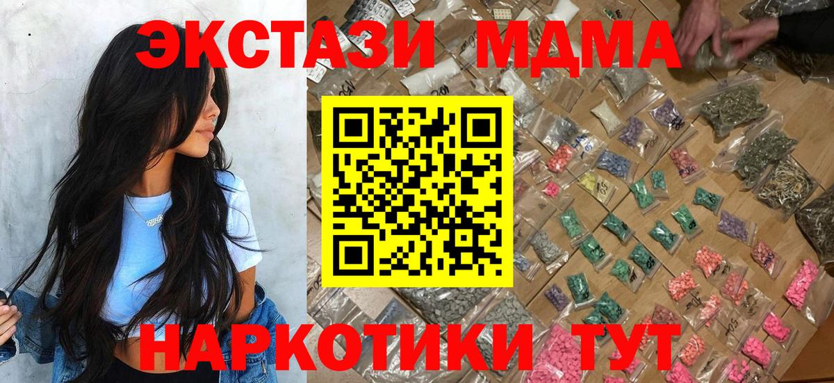 Отрадный  МДМА Molly  МДМА молли  Вход с VPN 