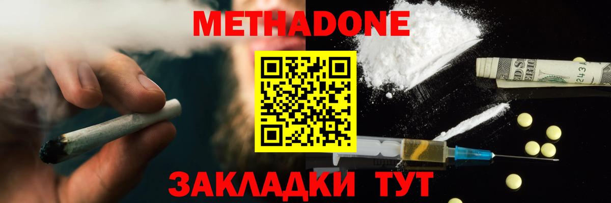 Отрадный  Метадон кристалл  Вход с VPN 
