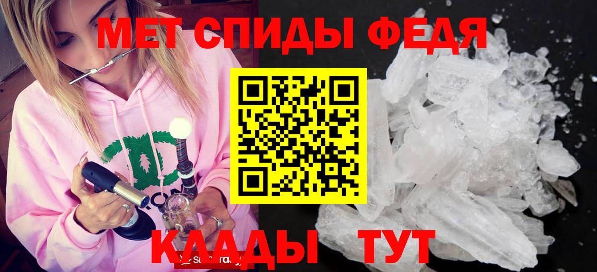 Метамфетамин Декстрометамфетамин 99.9%  Вход с VPN  Отрадный 