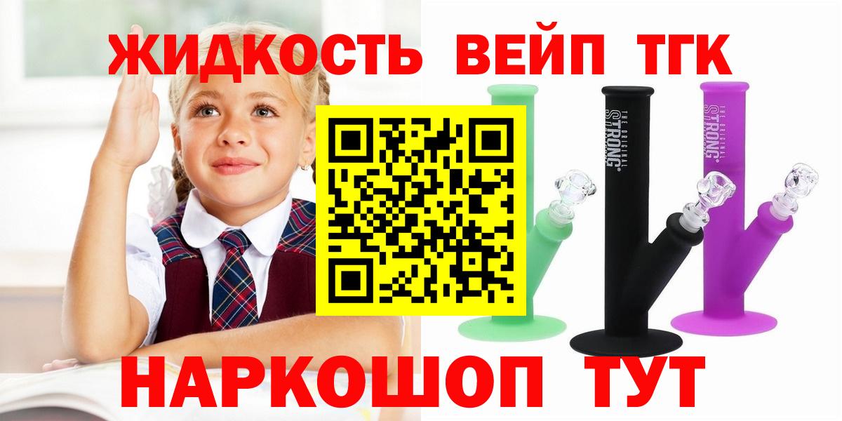 ТГК THC oil  Вход с VPN  где купить наркоту  Отрадный 