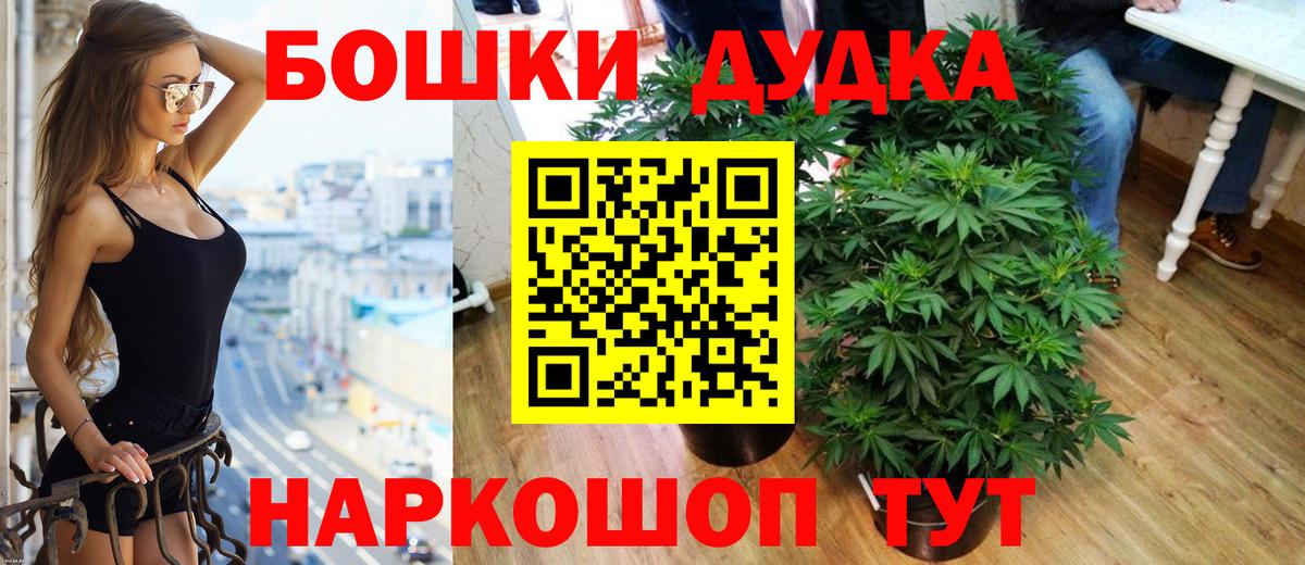 Марихуана THC 21%  Канабис марихуана  Бошки марихуана семена  Вход с VPN  Отрадный 
